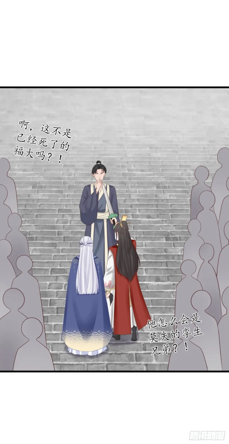 71-他不是死了吗？！ 第8页