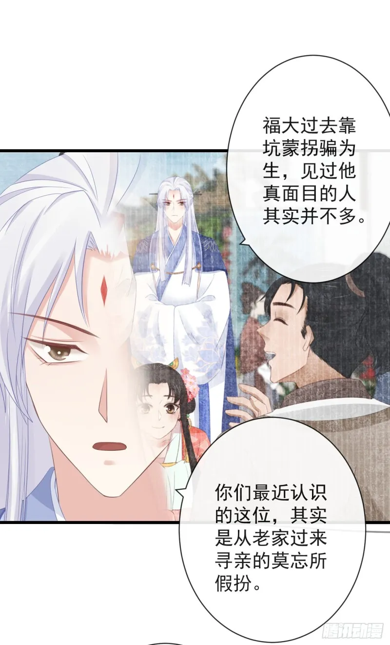71-他不是死了吗？！ 第9页