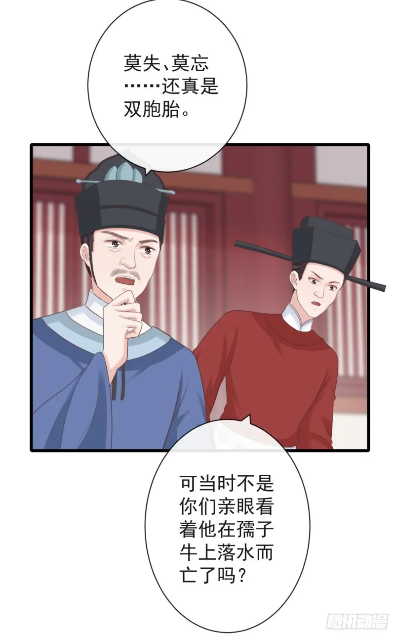 71-他不是死了吗？！ 第10页