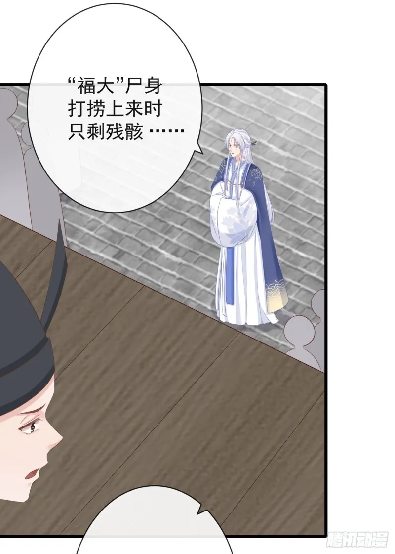 71-他不是死了吗？！ 第11页