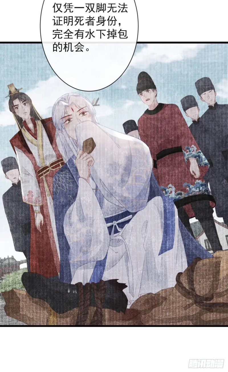 71-他不是死了吗？！ 第12页