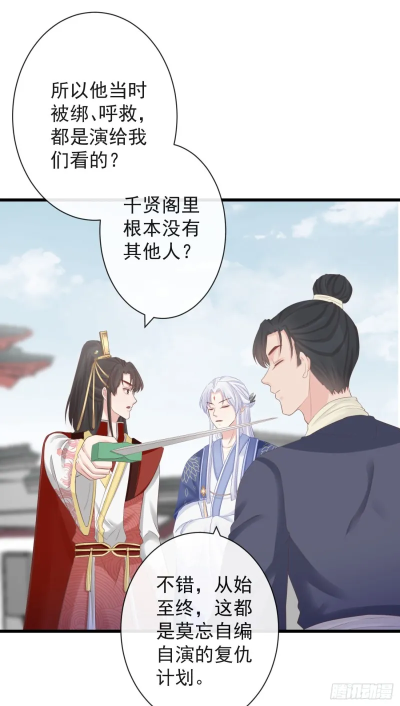 71-他不是死了吗？！ 第13页