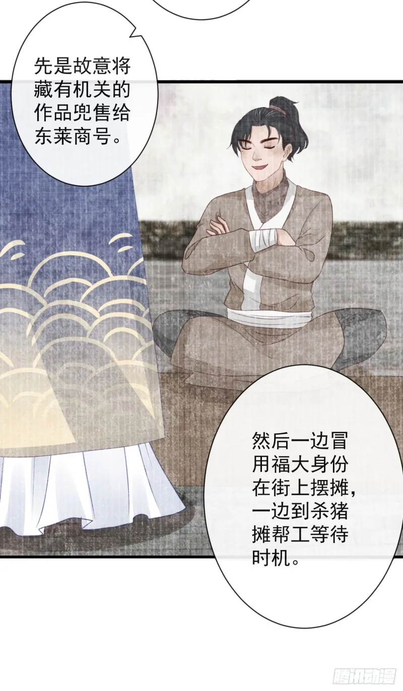 71-他不是死了吗？！ 第14页