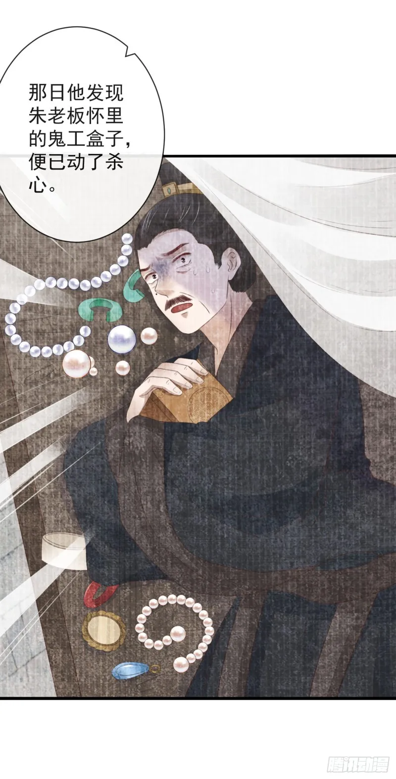 71-他不是死了吗？！ 第15页