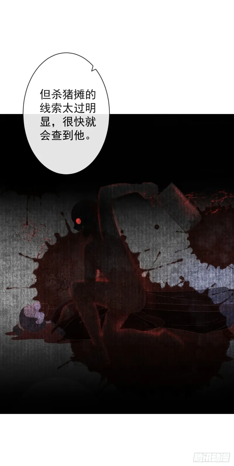 71-他不是死了吗？！ 第16页