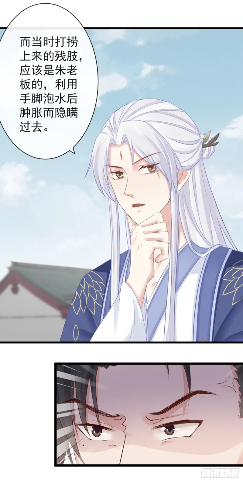 71-他不是死了吗？！ 第18页