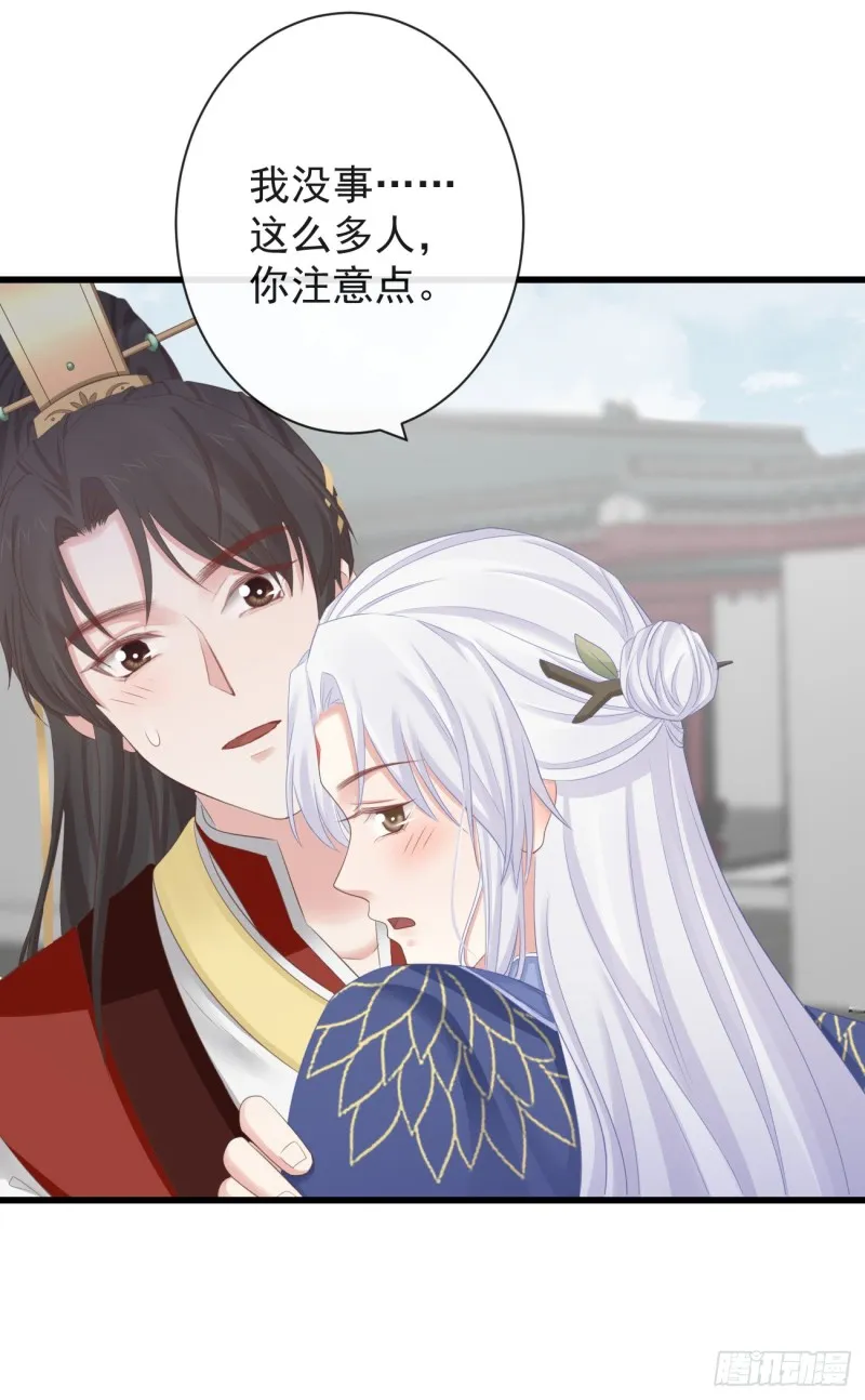 71-他不是死了吗？！ 第25页