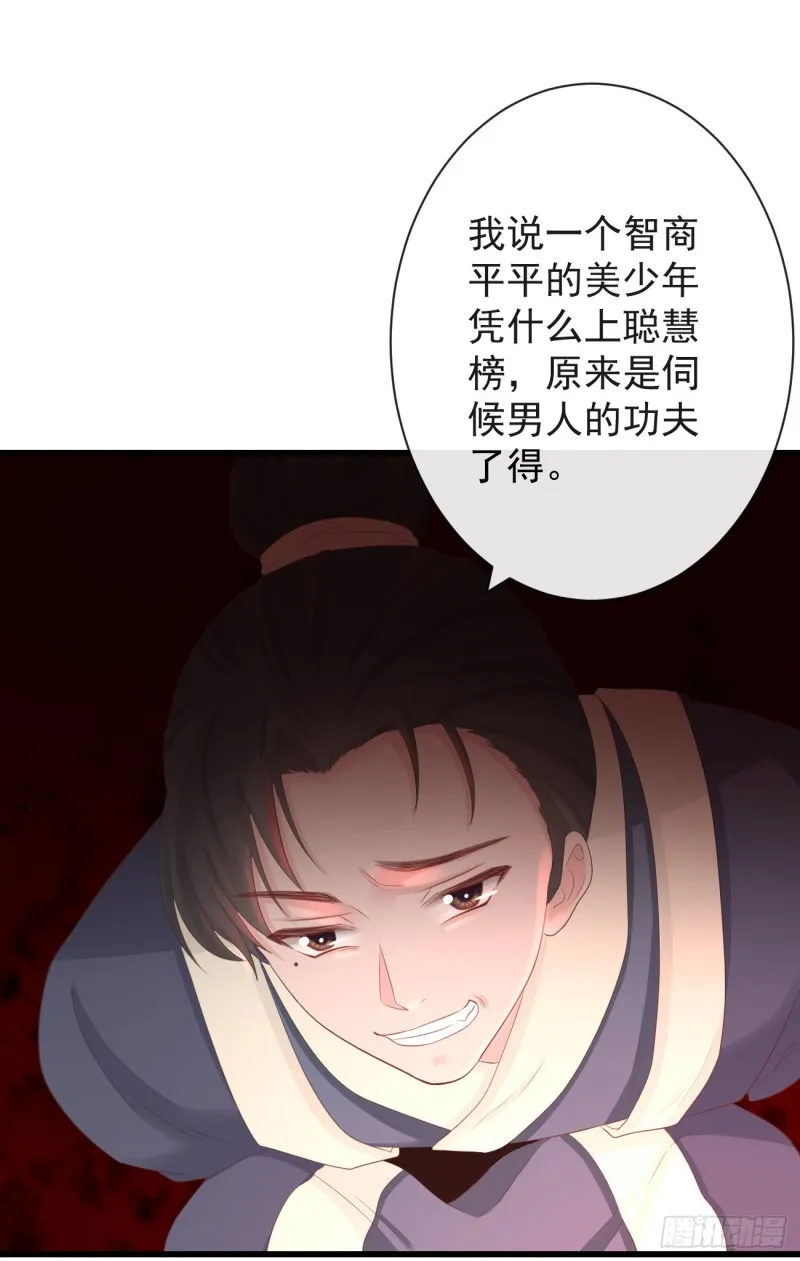71-他不是死了吗？！ 第28页