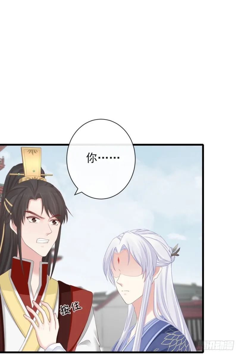 71-他不是死了吗？！ 第29页