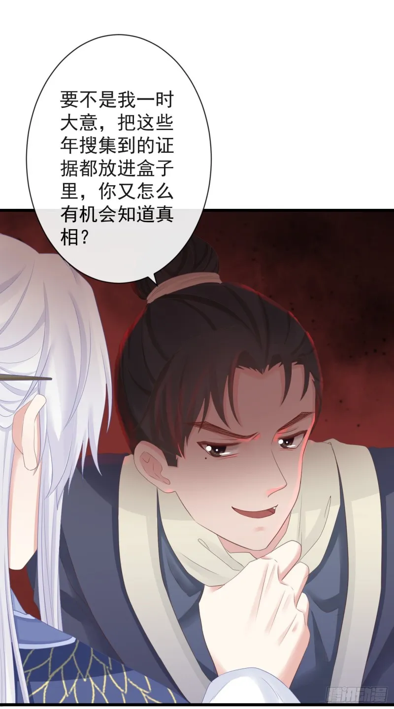 71-他不是死了吗？！ 第32页