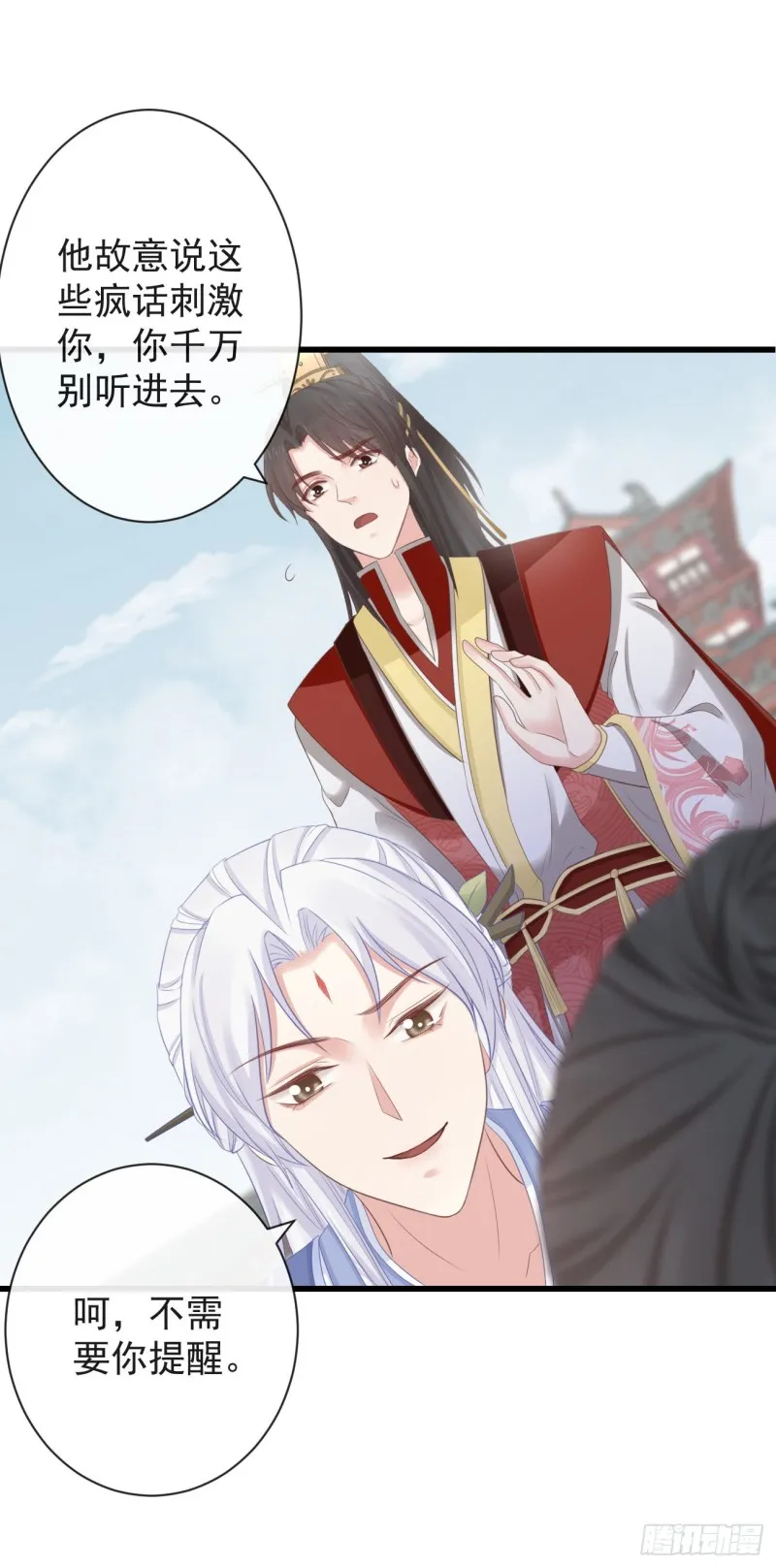 71-他不是死了吗？！ 第33页
