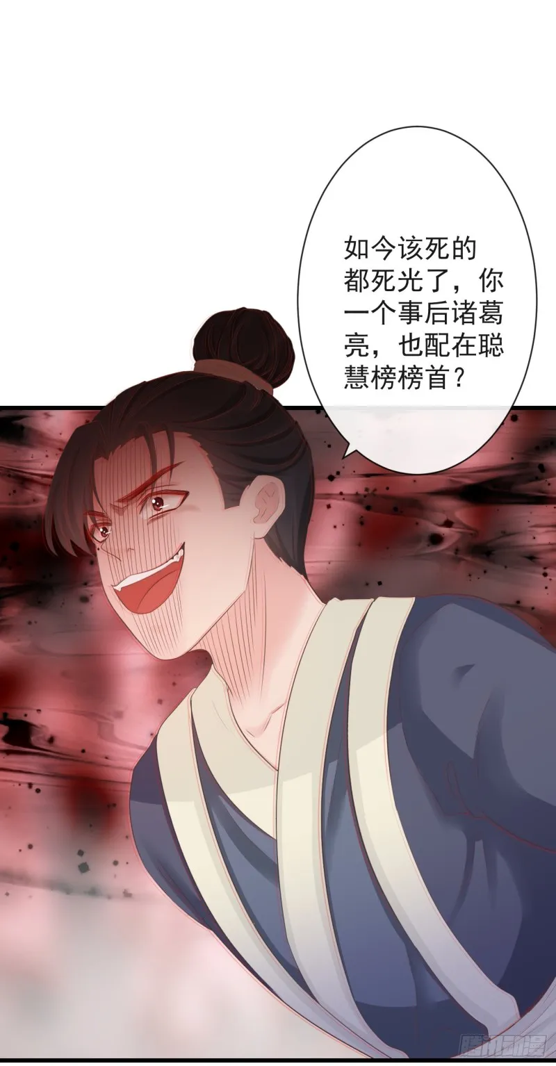 71-他不是死了吗？！ 第34页