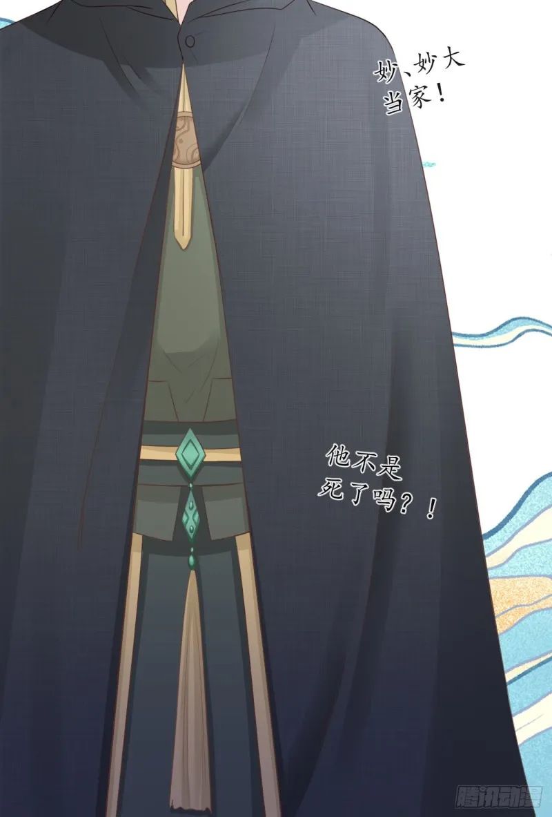 71-他不是死了吗？！ 第36页