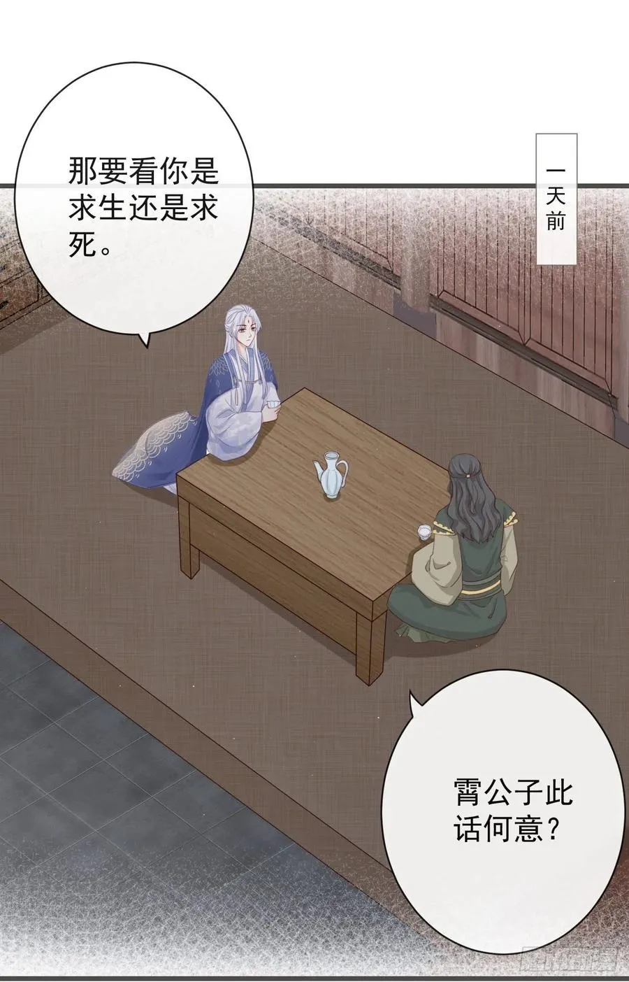 72-是他伺候我 第2页