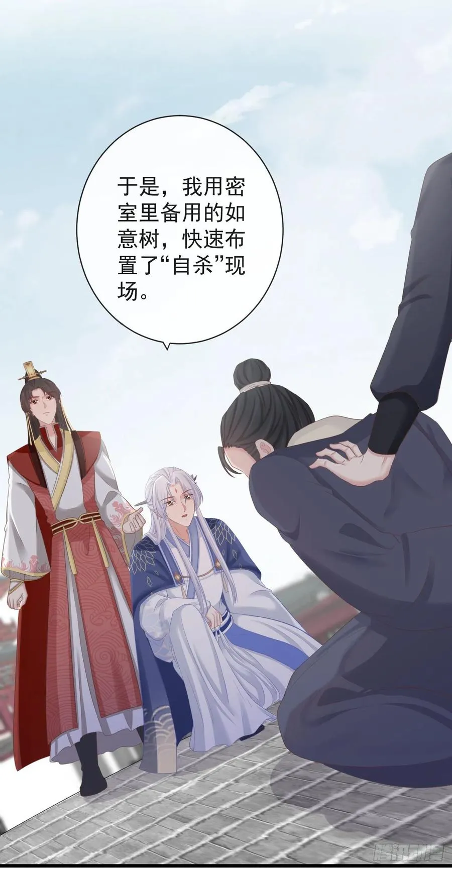 72-是他伺候我 第10页