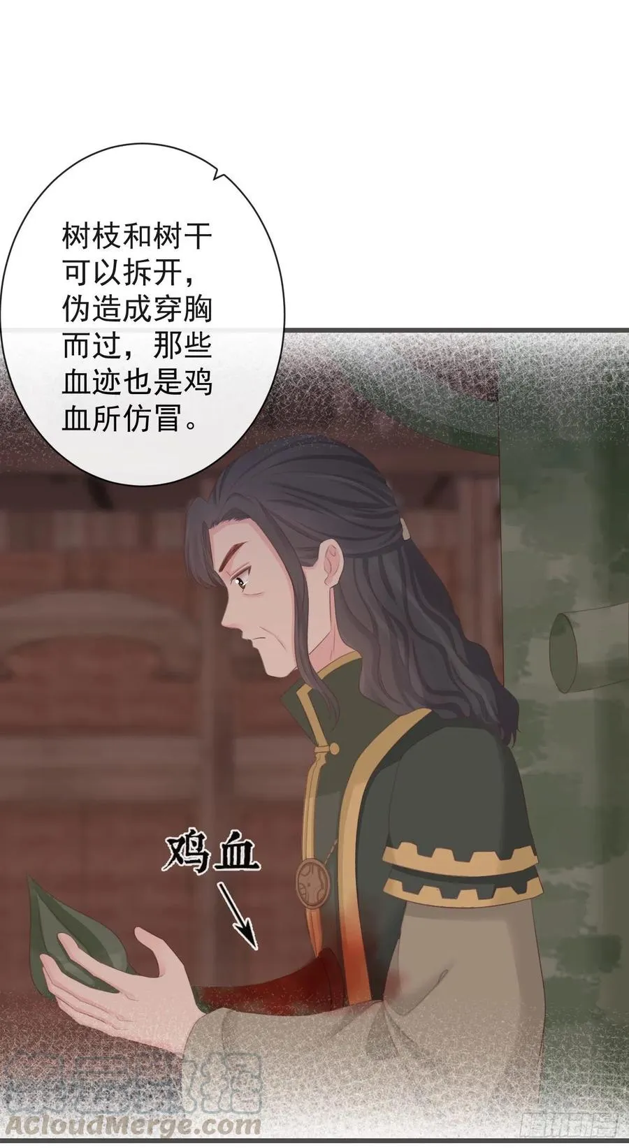 72-是他伺候我 第11页
