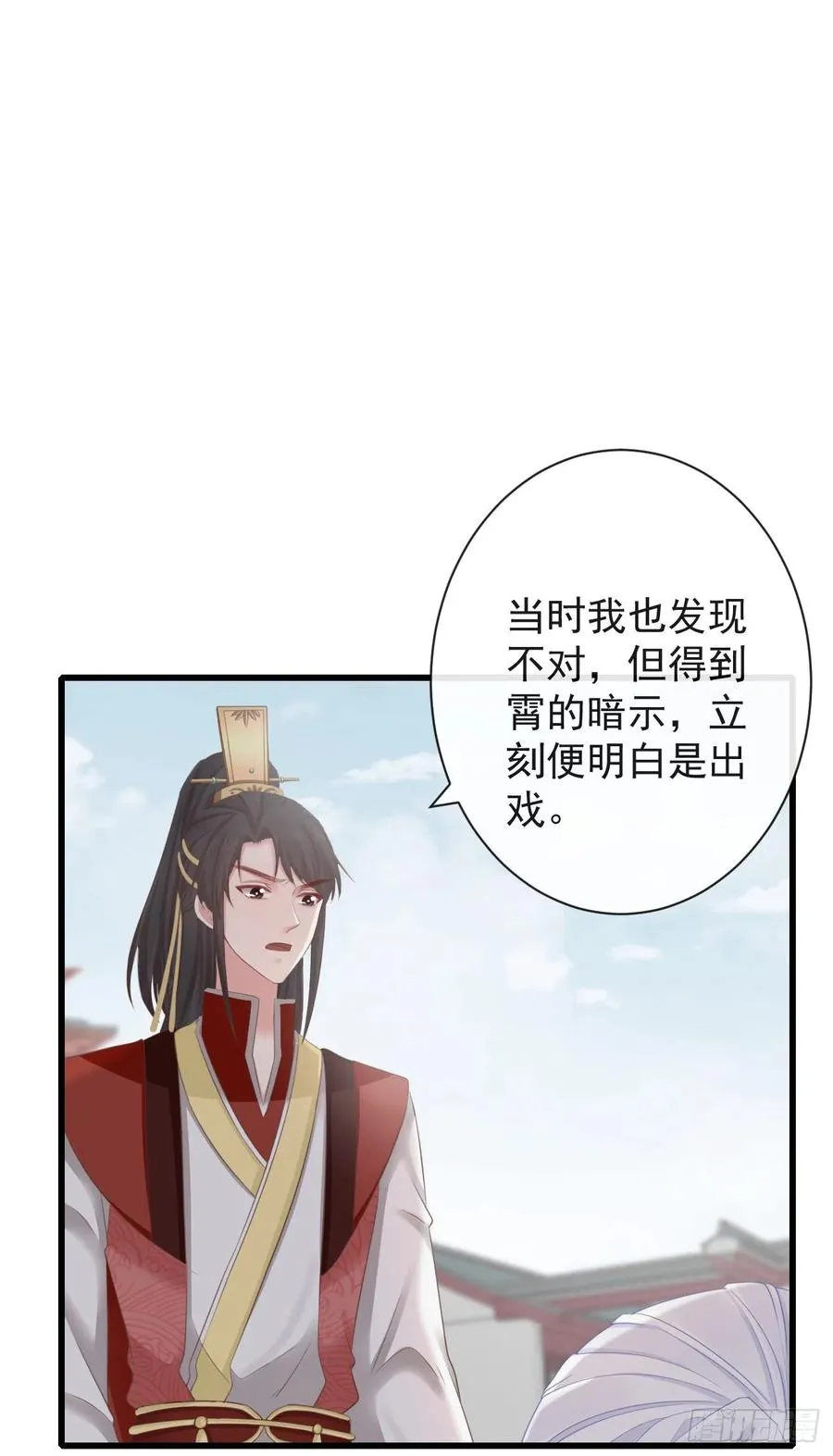72-是他伺候我 第12页