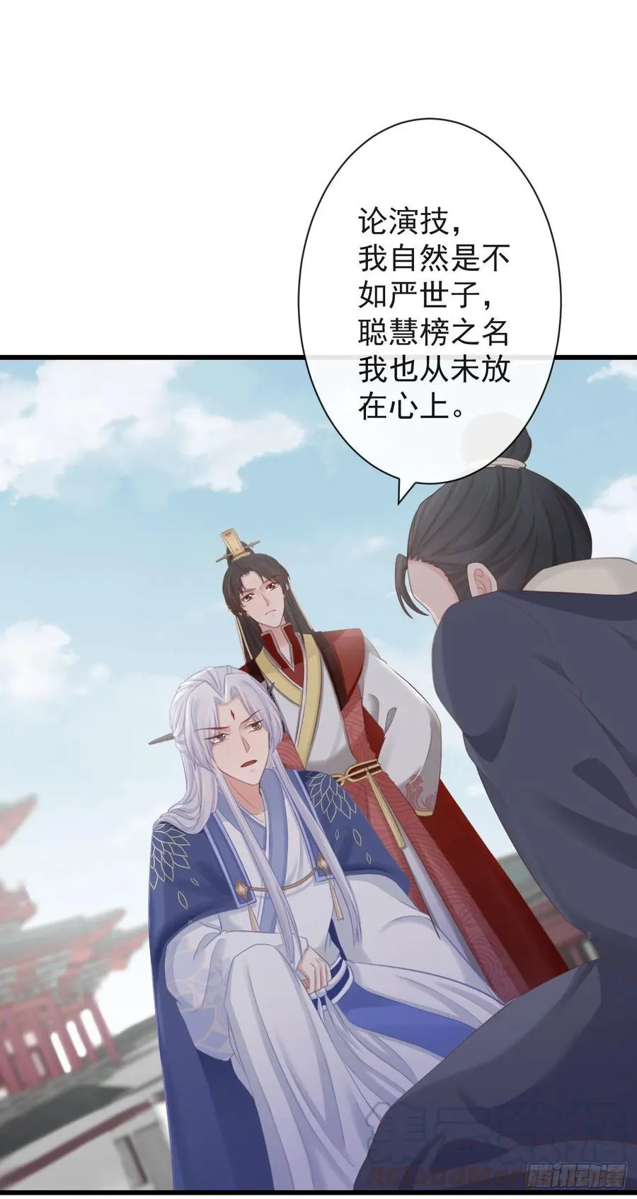 72-是他伺候我 第13页