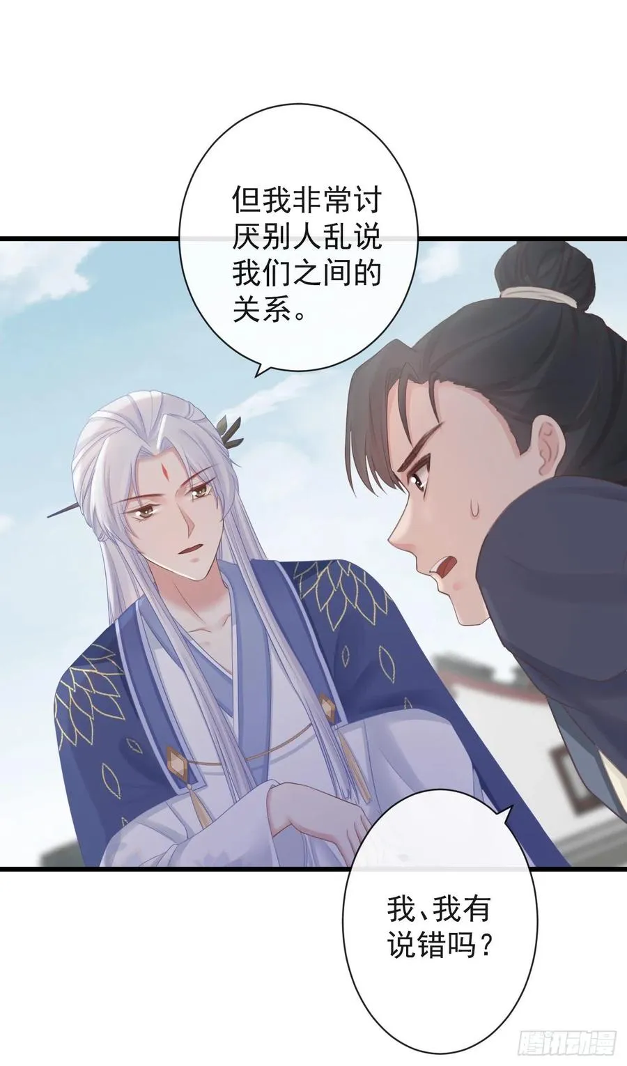 72-是他伺候我 第14页
