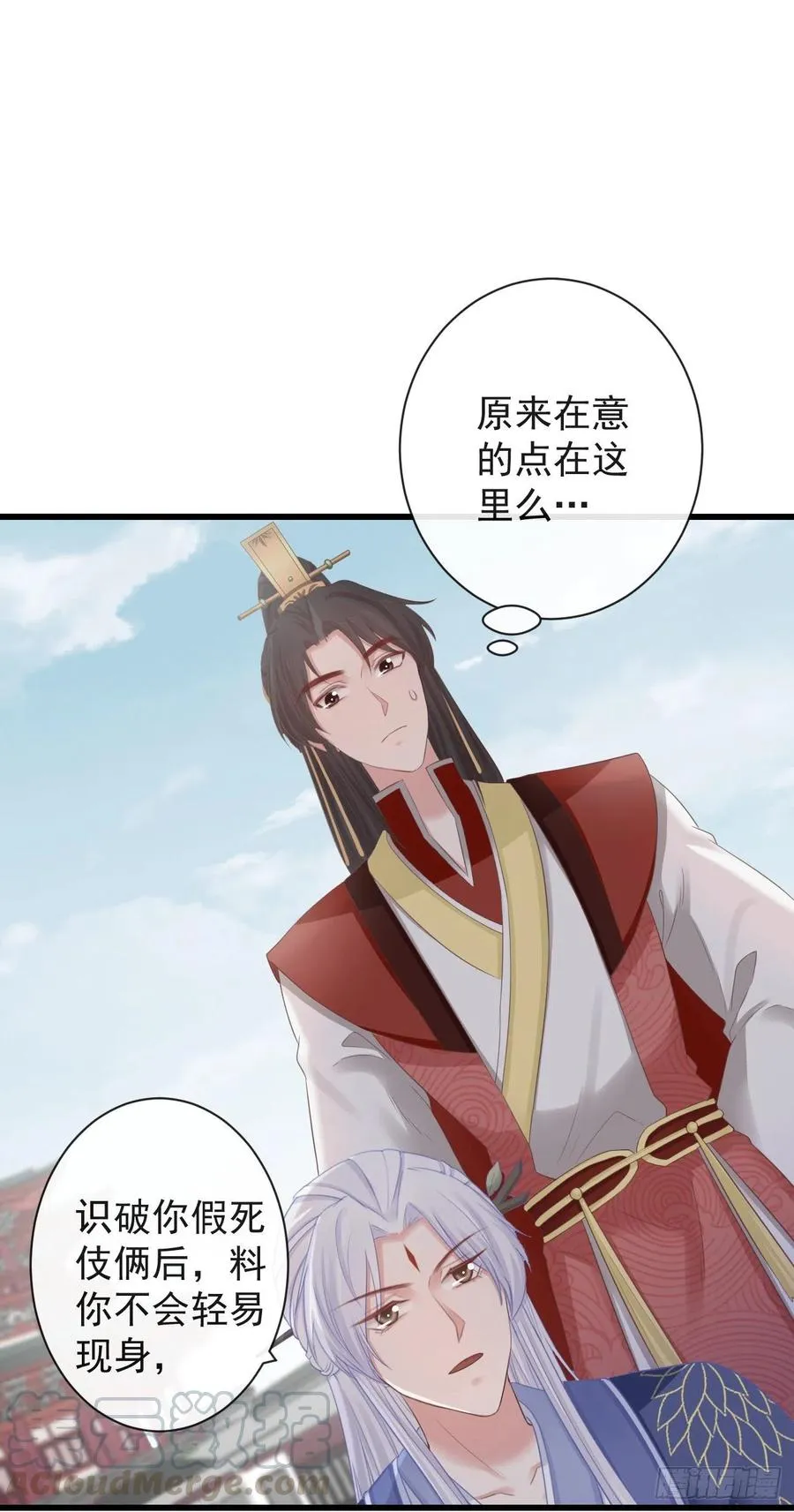 72-是他伺候我 第17页