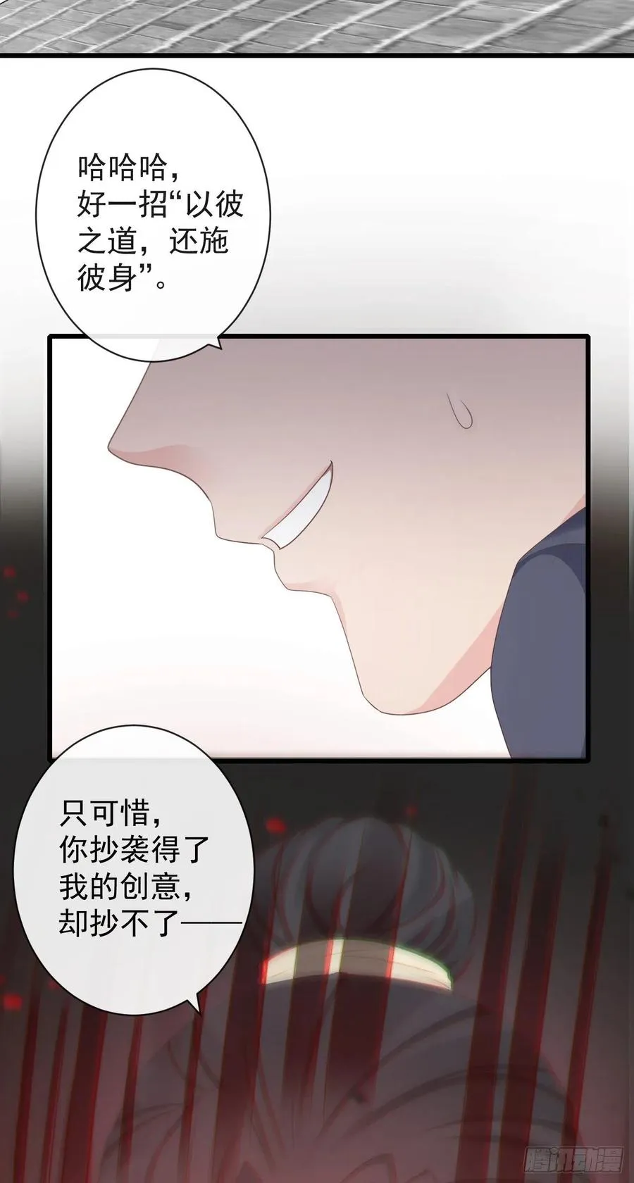 72-是他伺候我 第20页