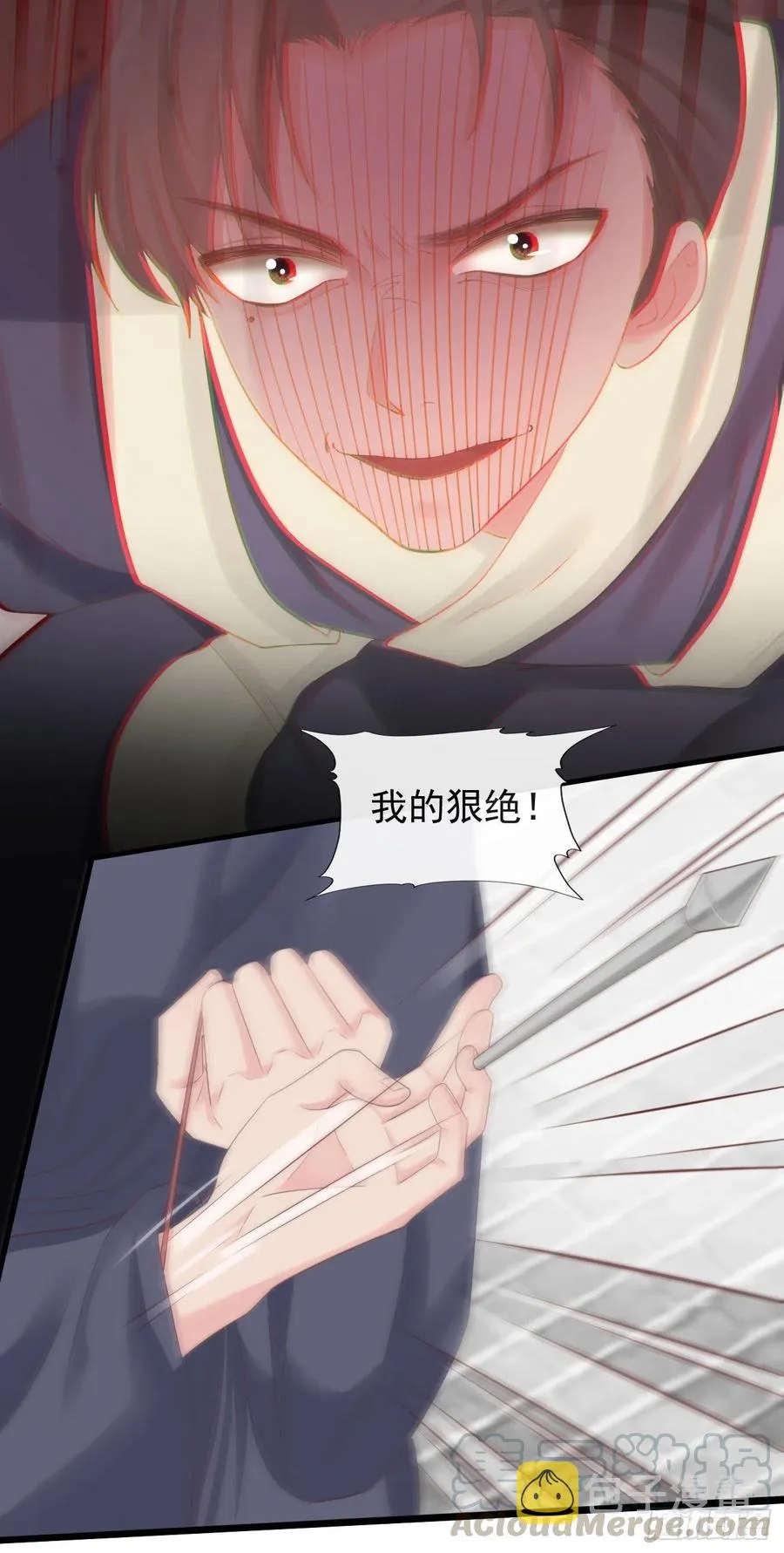 72-是他伺候我 第21页