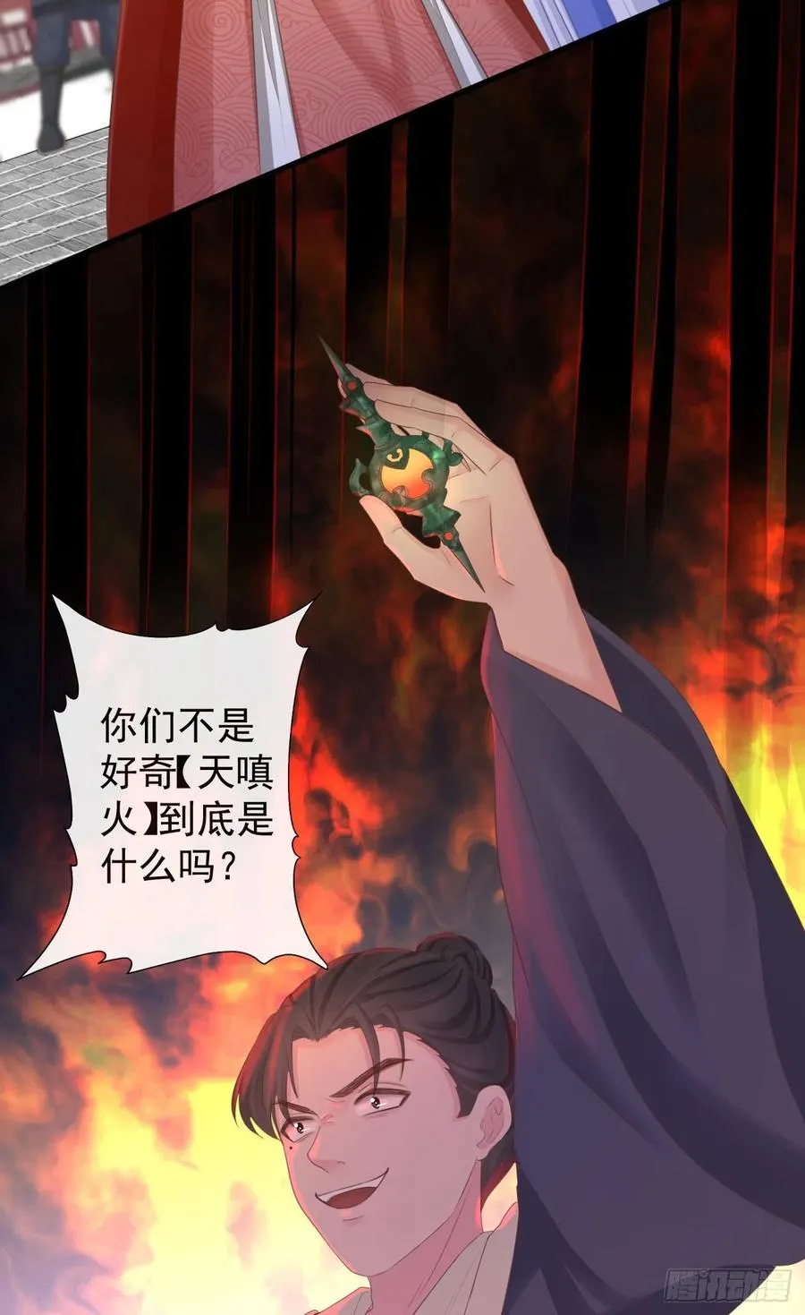 72-是他伺候我 第24页