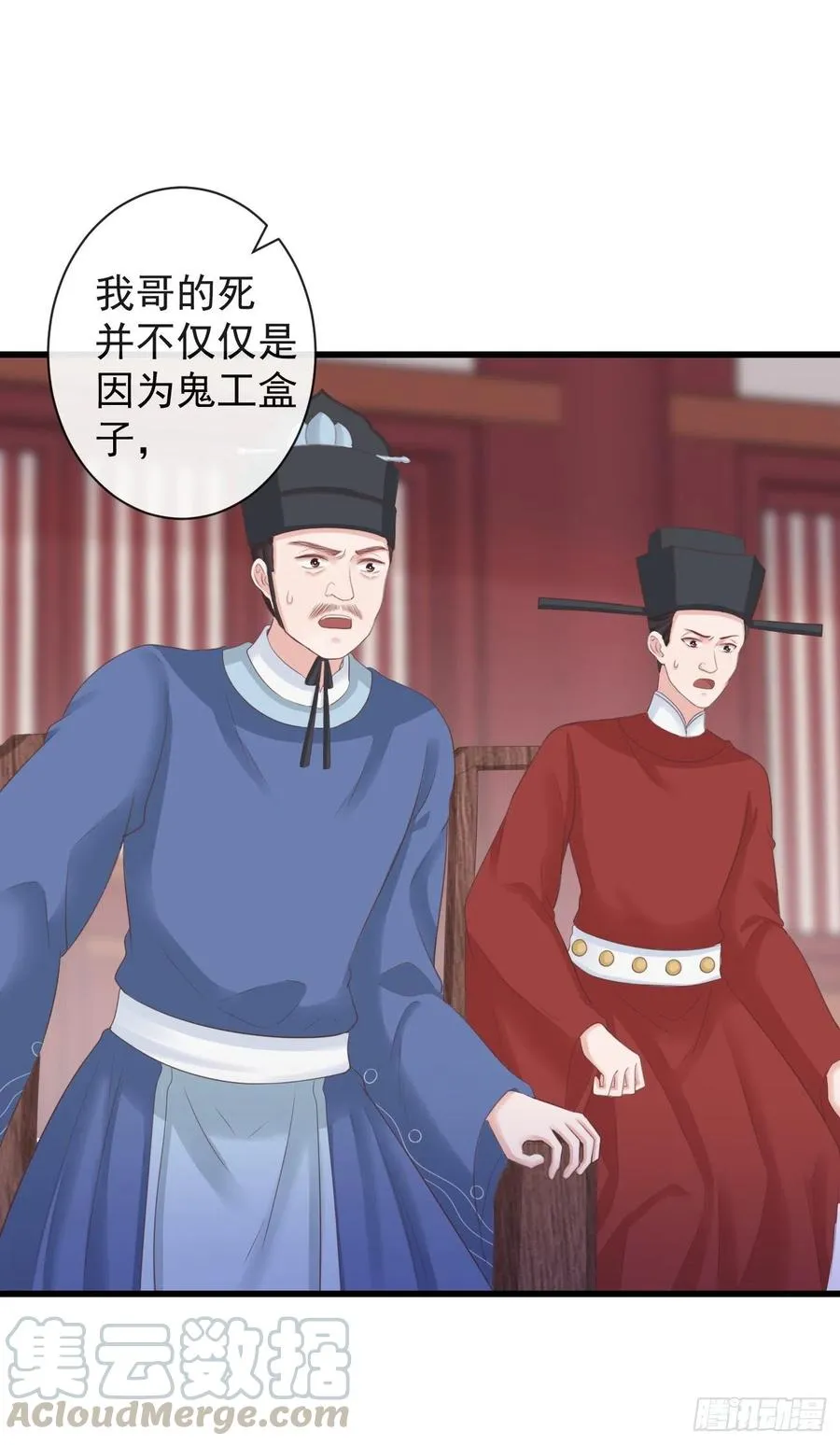 72-是他伺候我 第27页