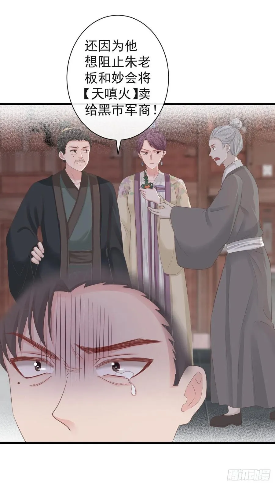 72-是他伺候我 第28页
