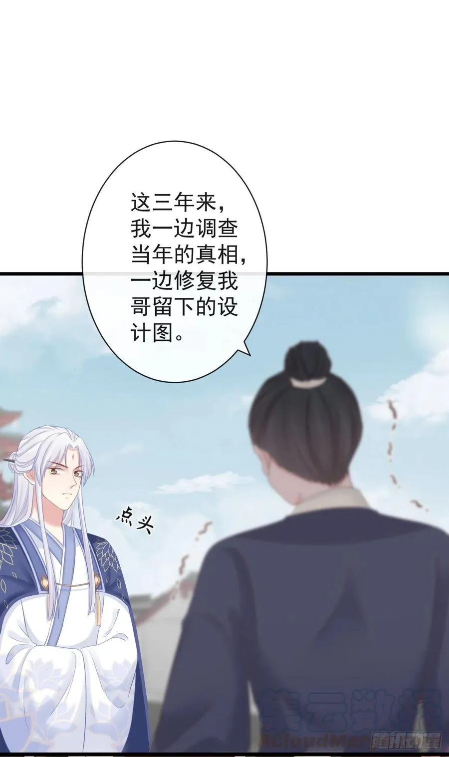 72-是他伺候我 第29页
