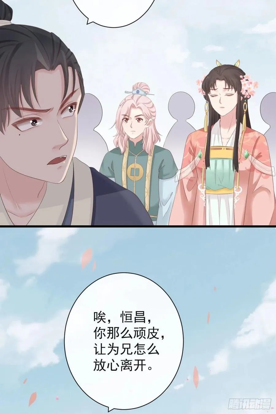 72-是他伺候我 第32页