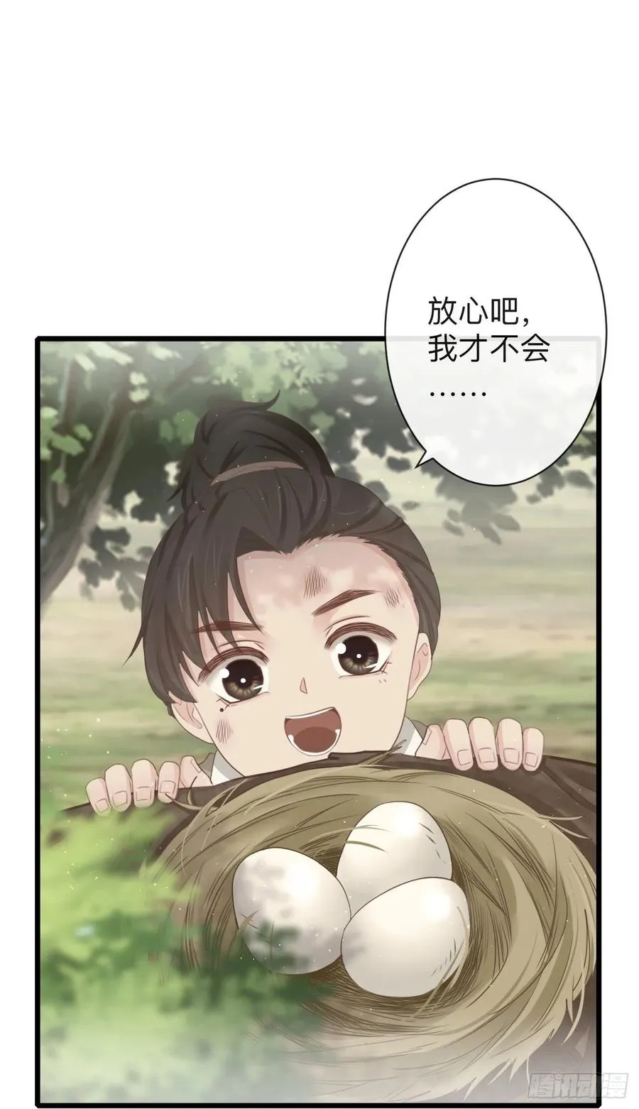 73-小心引火自焚 第2页