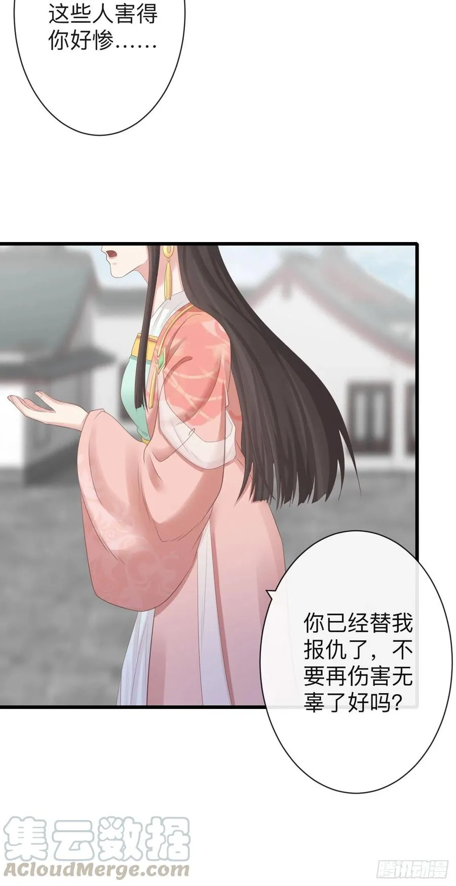 73-小心引火自焚 第7页