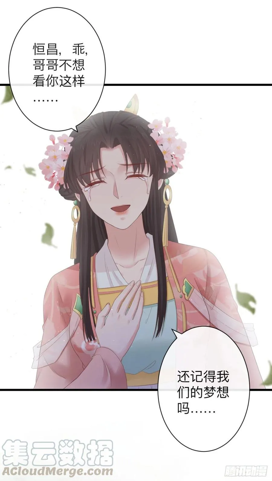 73-小心引火自焚 第9页