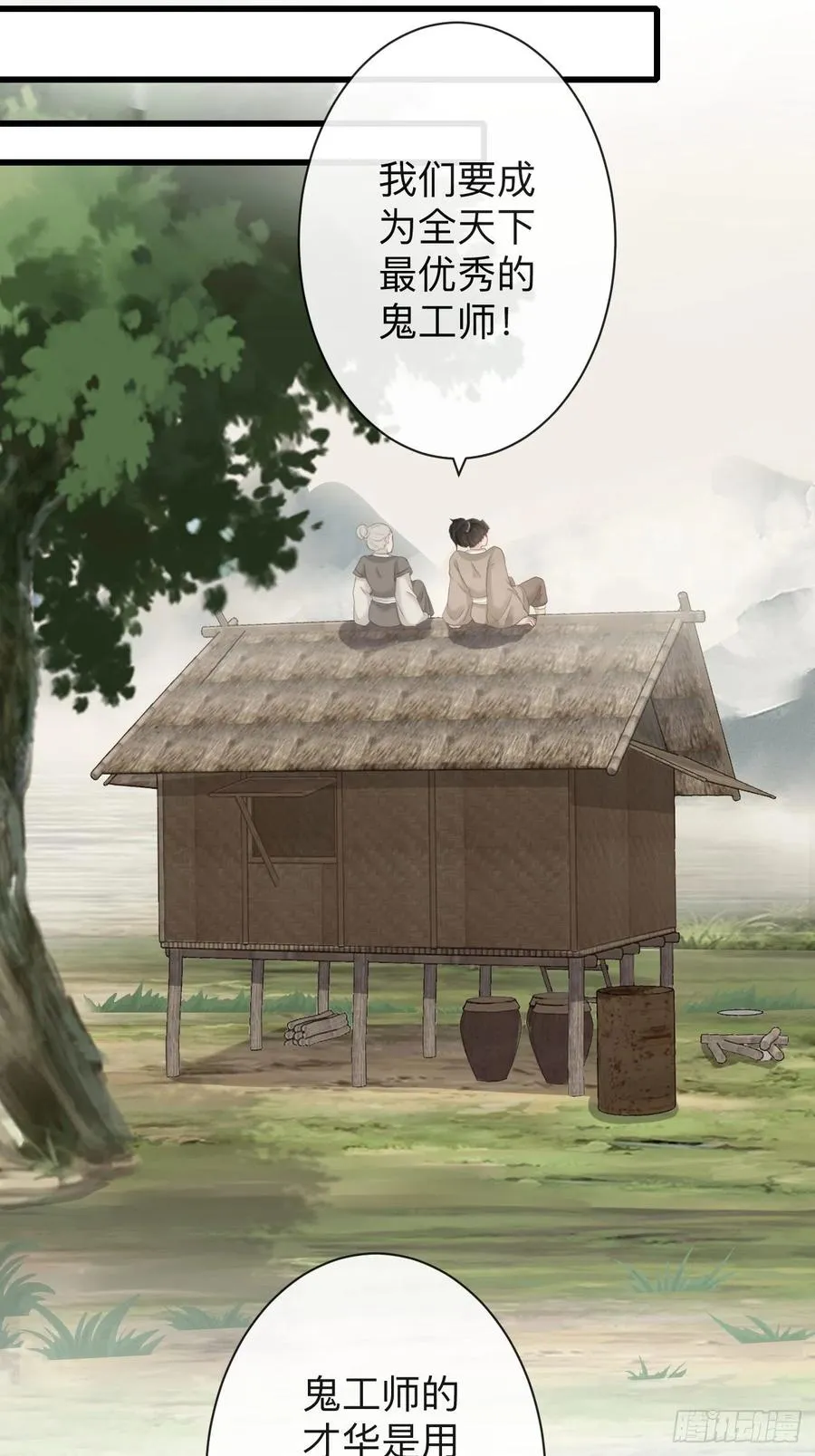 73-小心引火自焚 第10页