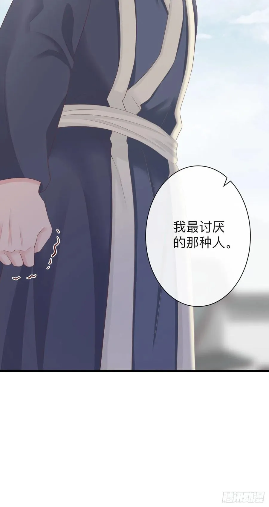 73-小心引火自焚 第12页