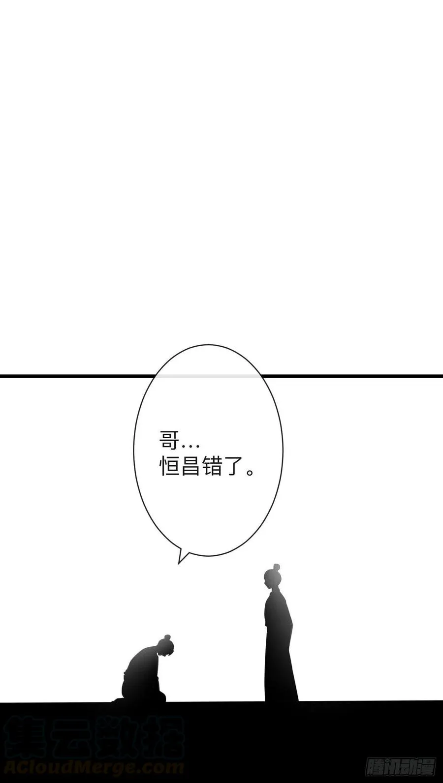 73-小心引火自焚 第13页