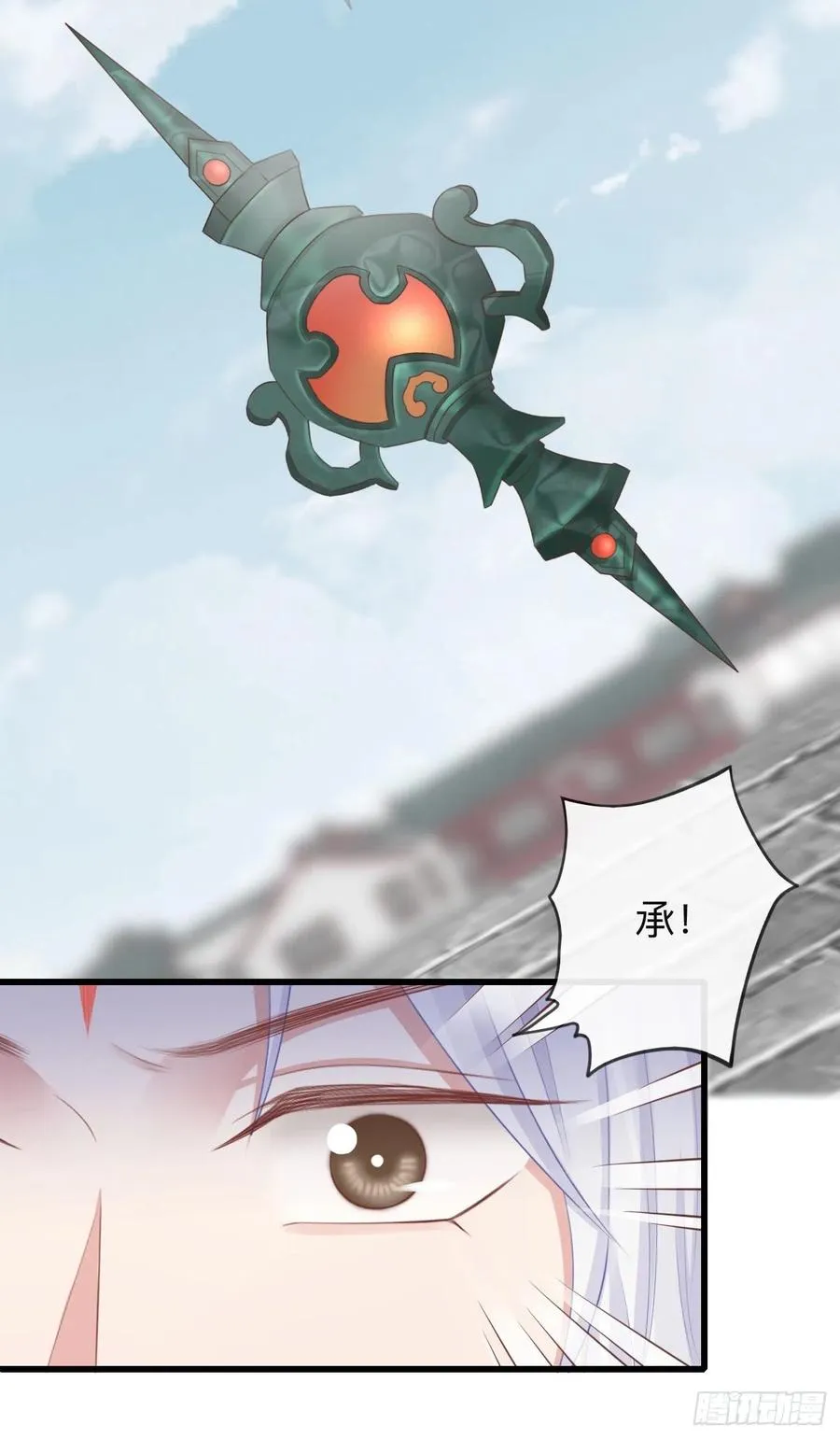 73-小心引火自焚 第18页