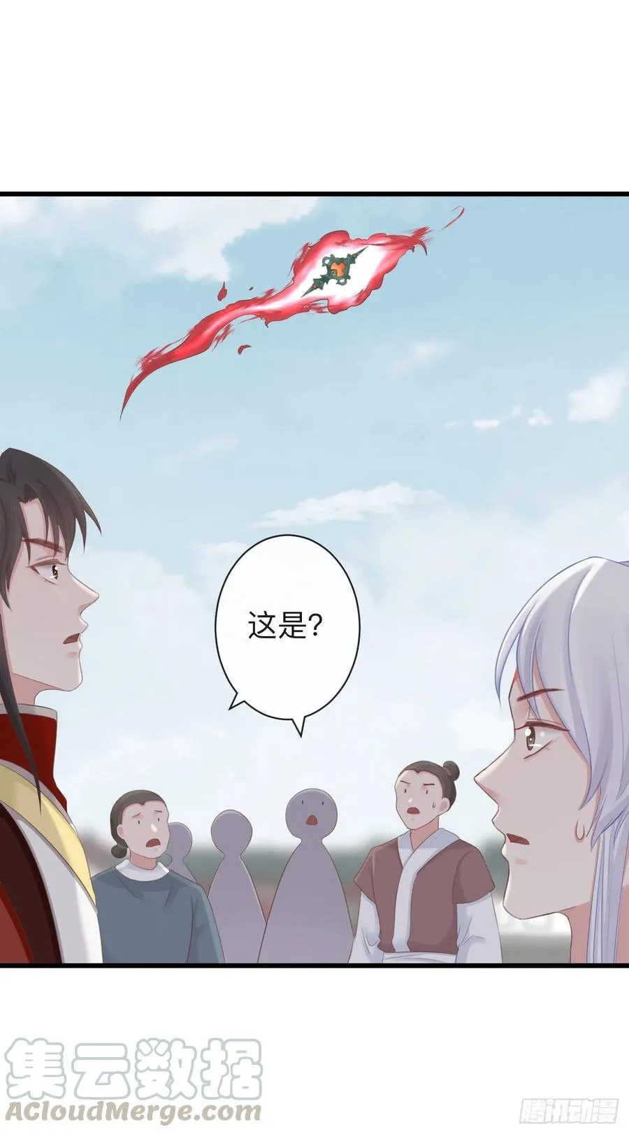 73-小心引火自焚 第21页