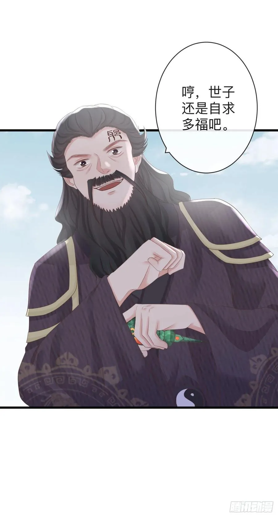 73-小心引火自焚 第26页