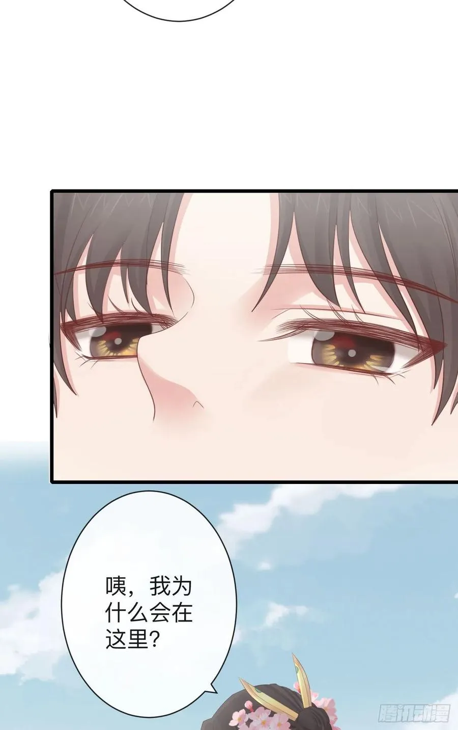 73-小心引火自焚 第30页
