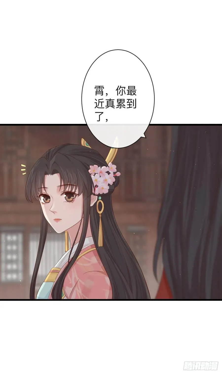 74-我只贪你一人 第8页