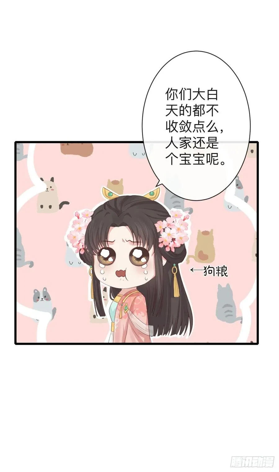 74-我只贪你一人 第10页
