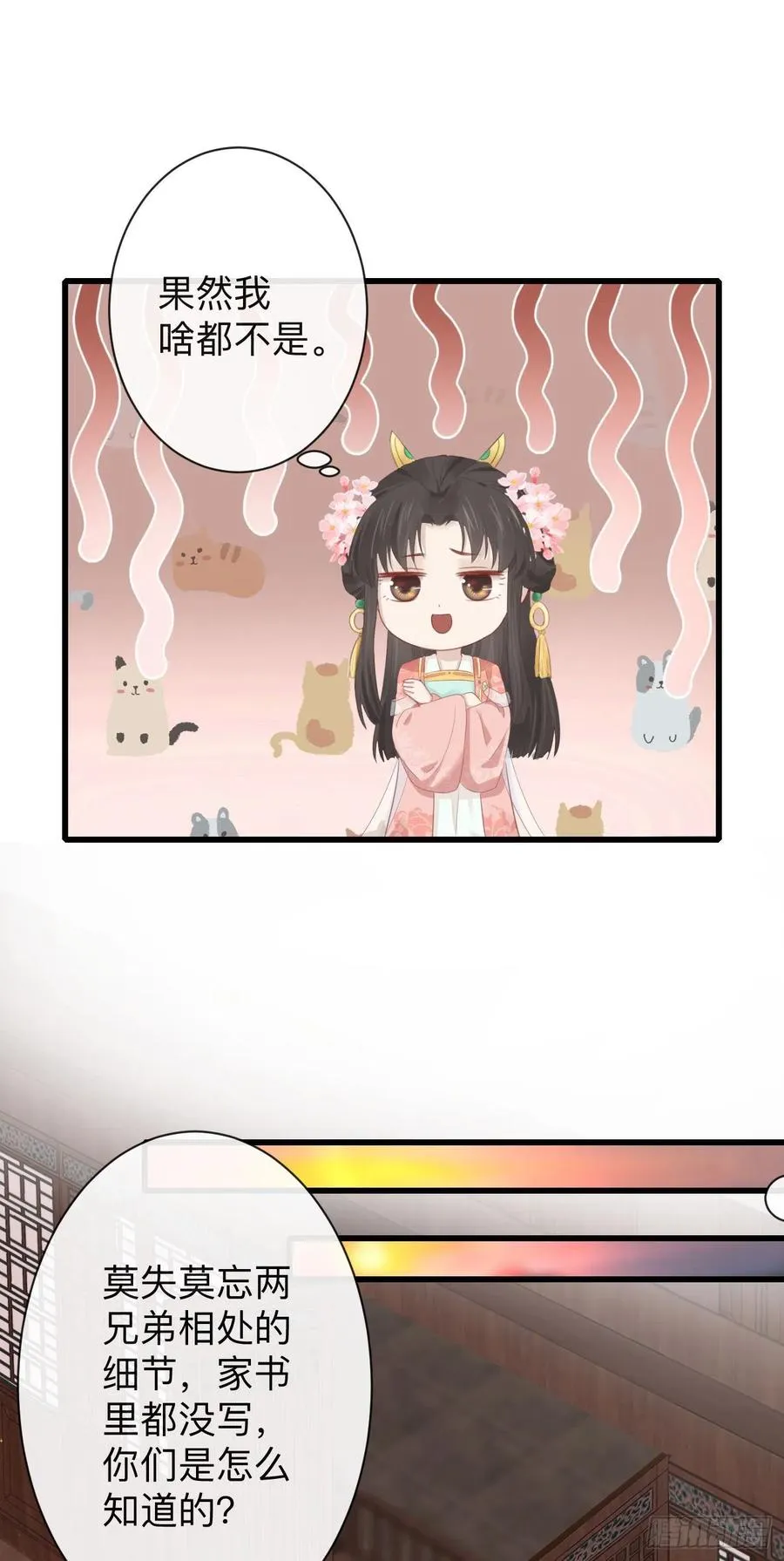 74-我只贪你一人 第18页