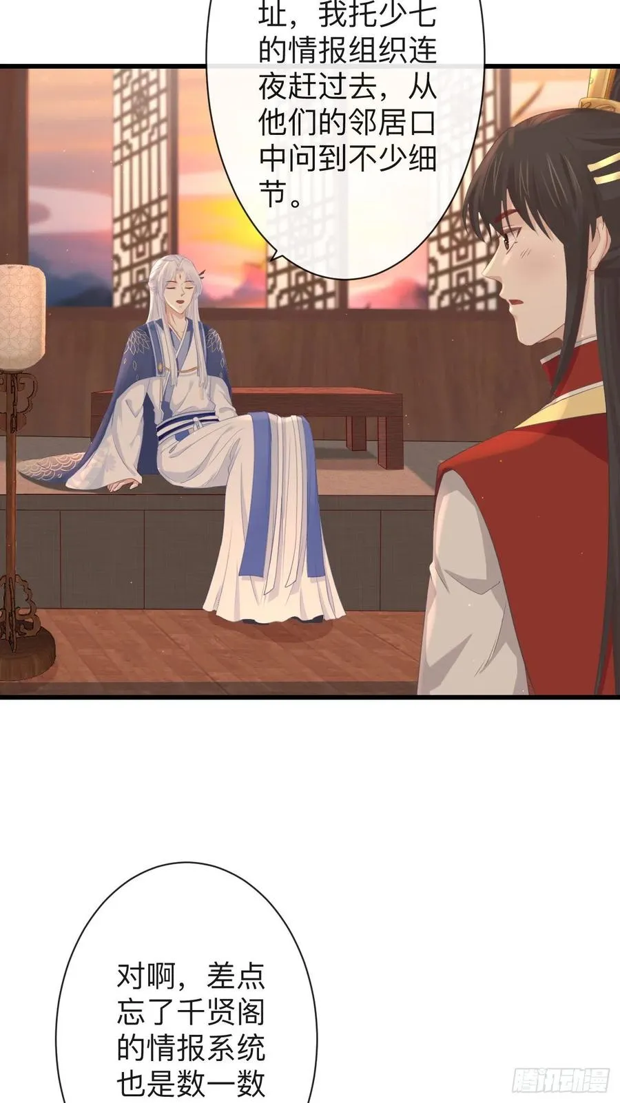74-我只贪你一人 第20页