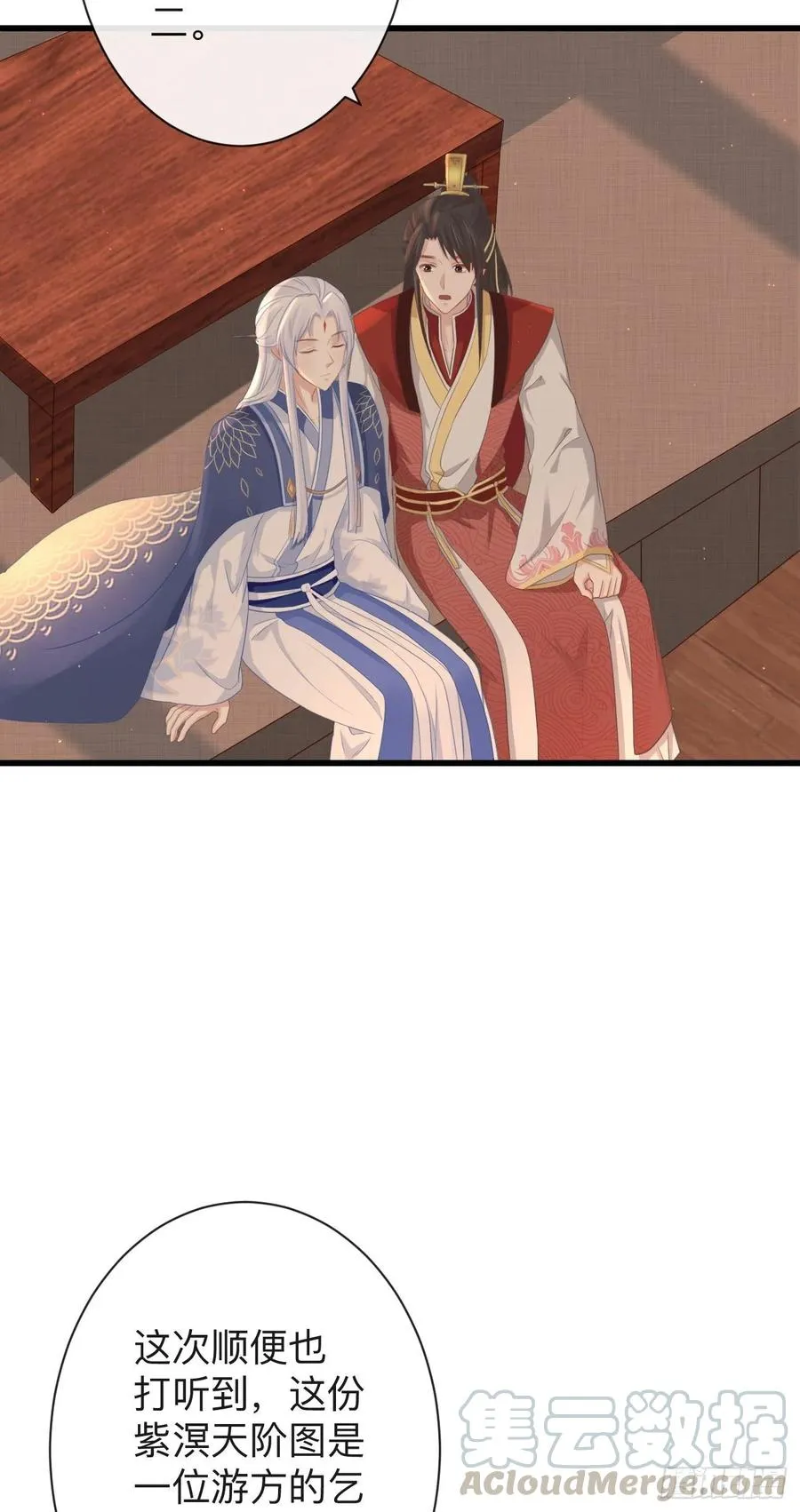 74-我只贪你一人 第21页