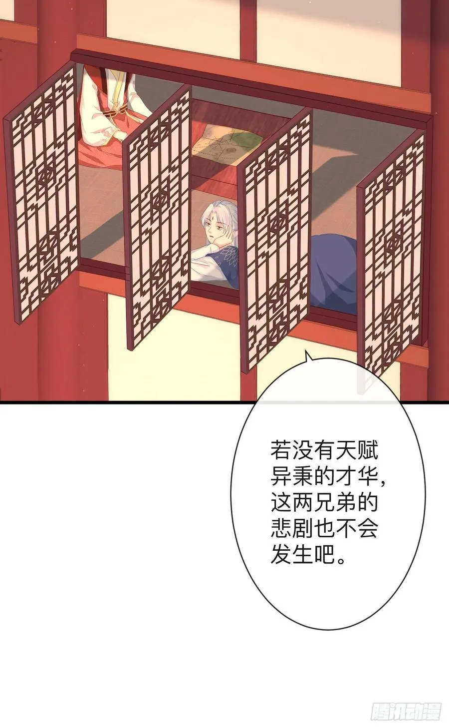 74-我只贪你一人 第24页