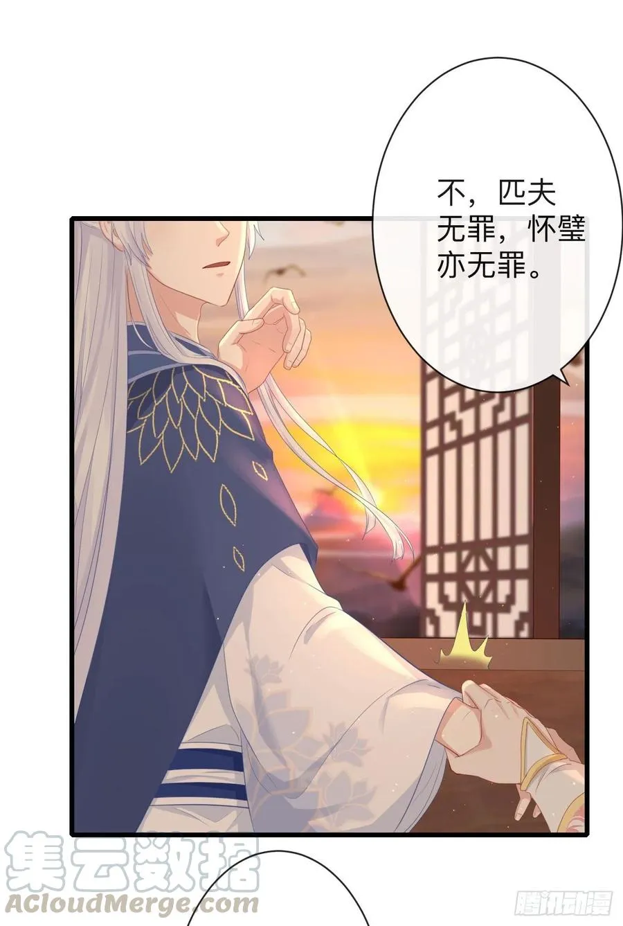74-我只贪你一人 第25页