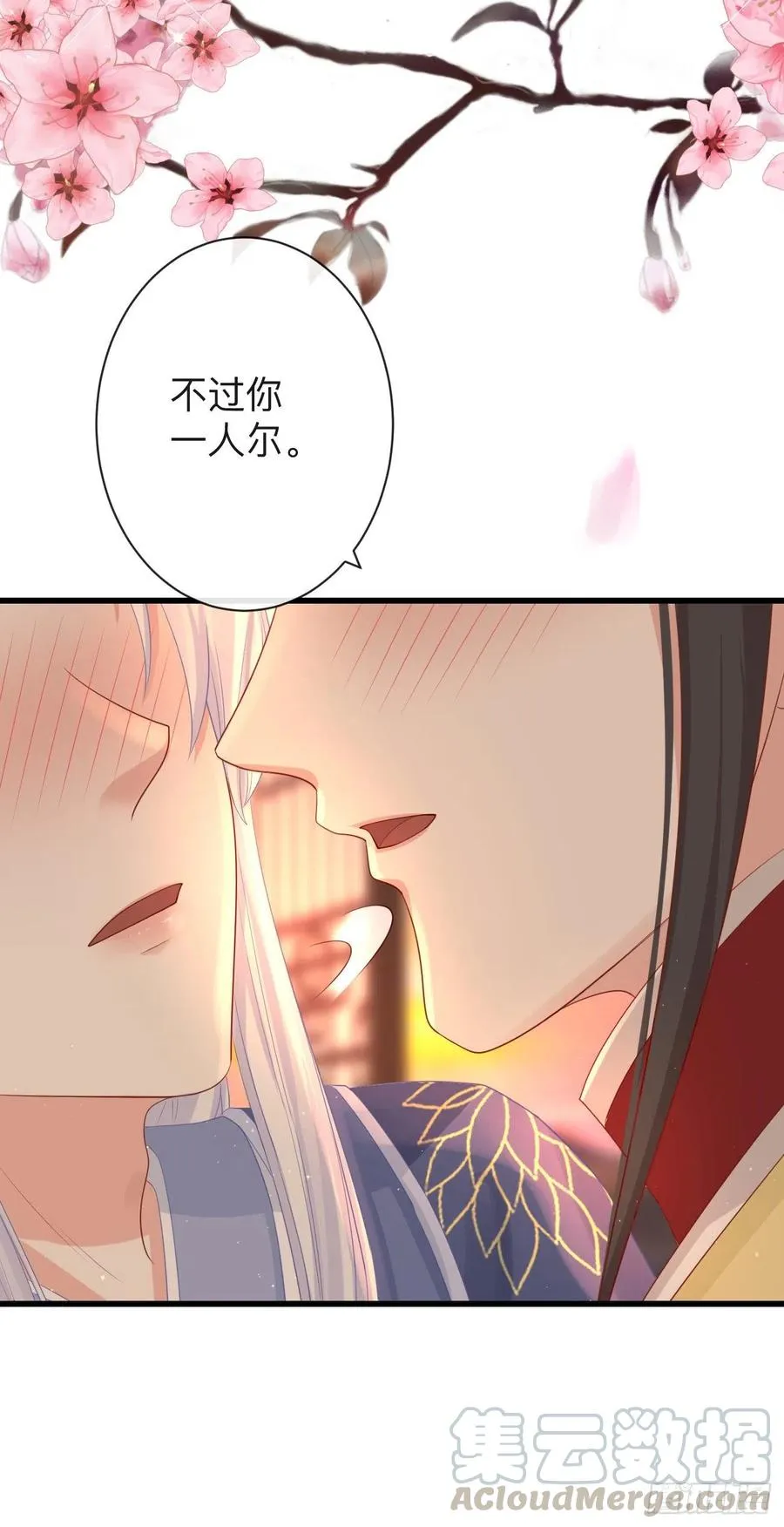 74-我只贪你一人 第31页