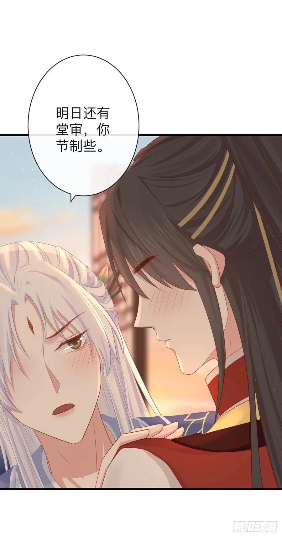 74-我只贪你一人 第32页